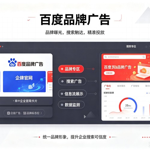 邵武百度品牌广告