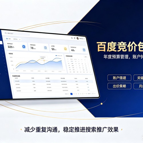 邵武百度竞价包年